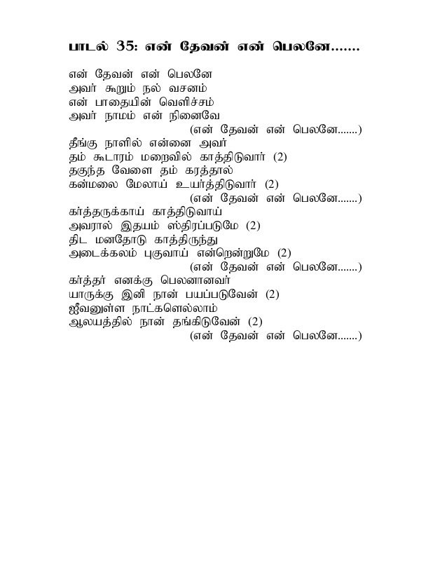 tamil christian songs lyrics powerpoint